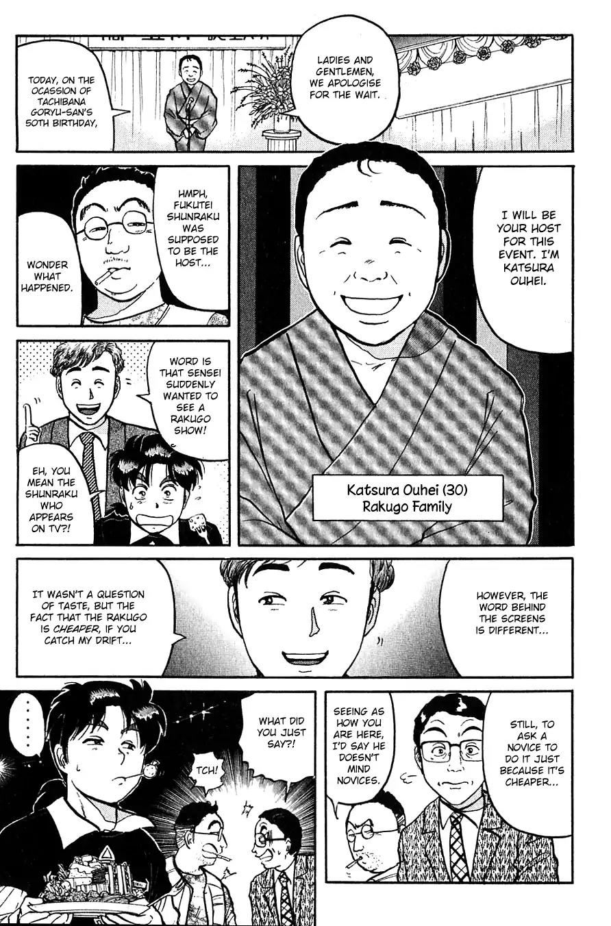 Kindaichi Shounen no Jikenbo Chapter 94 page 21 - Chapter 94: (File 10) Kindaichi The Killer (1)