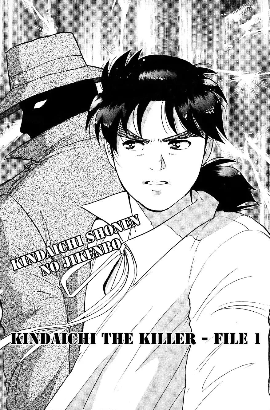 Kindaichi Shounen no Jikenbo Chapter 94 page 4 - Chapter 94: (File 10) Kindaichi The Killer (1)