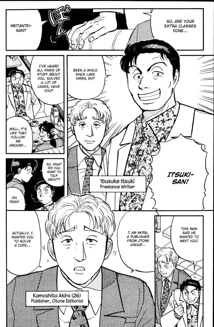 Kindaichi Shounen no Jikenbo Chapter 94 page 8 - Chapter 94: (File 10) Kindaichi The Killer (1)