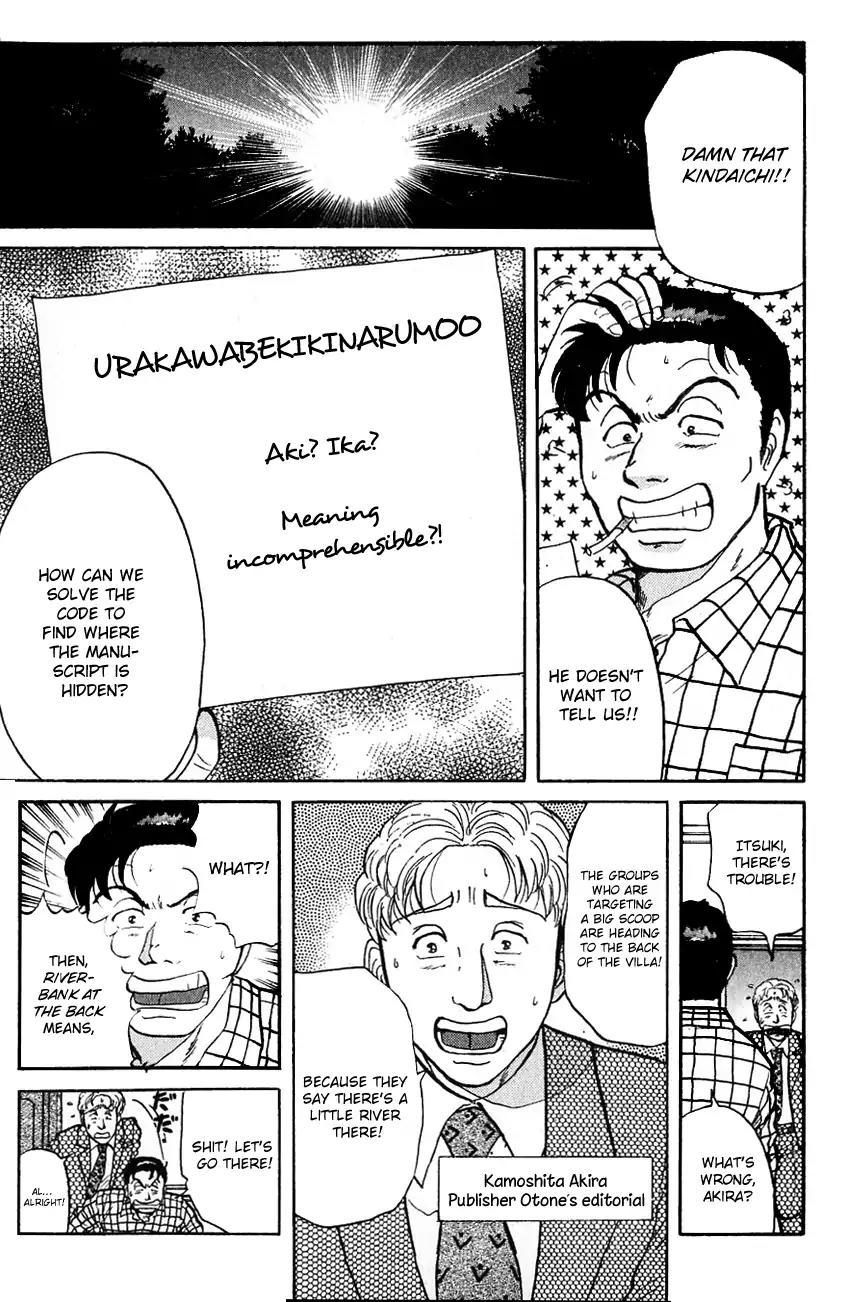 Kindaichi Shounen no Jikenbo Chapter 95 page 6 - Chapter 95: (File 10) Kindaichi The Killer (02)