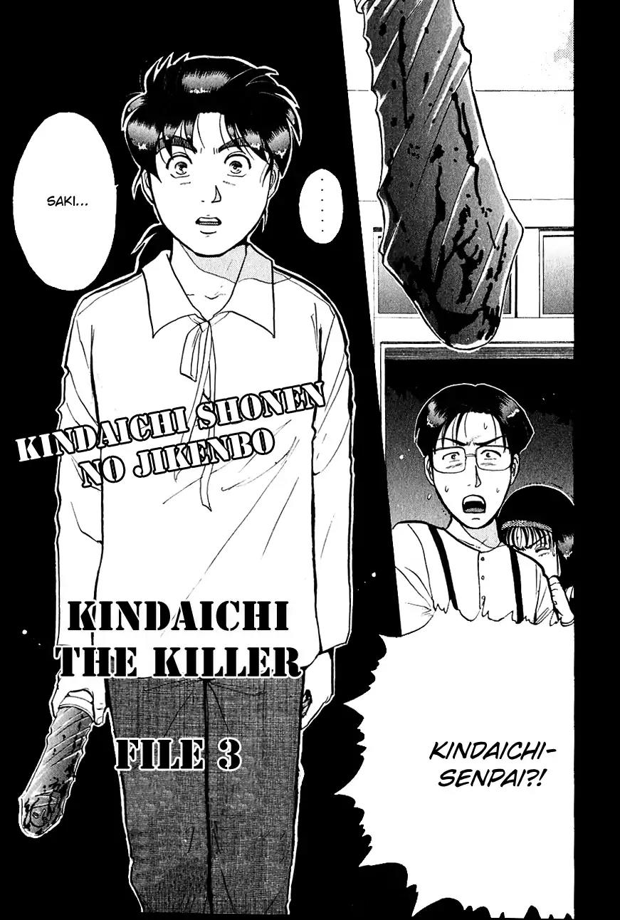 Kindaichi Shounen no Jikenbo Chapter 96 page 4 - Chapter 96: (File 10) Kindaichi The Killer (3)