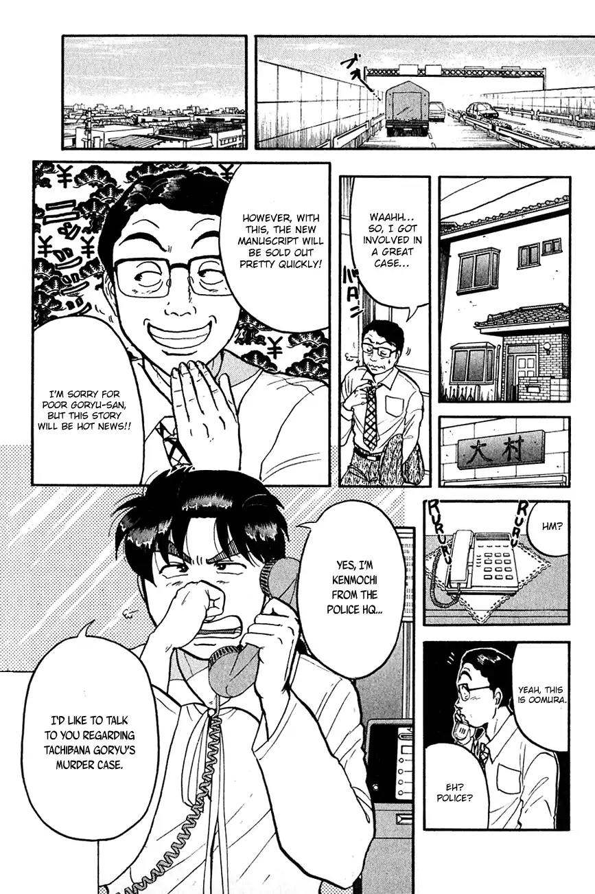 Kindaichi Shounen no Jikenbo Chapter 97 page 19 - Chapter 97: (File 10) Kindaichi The Killer (4)