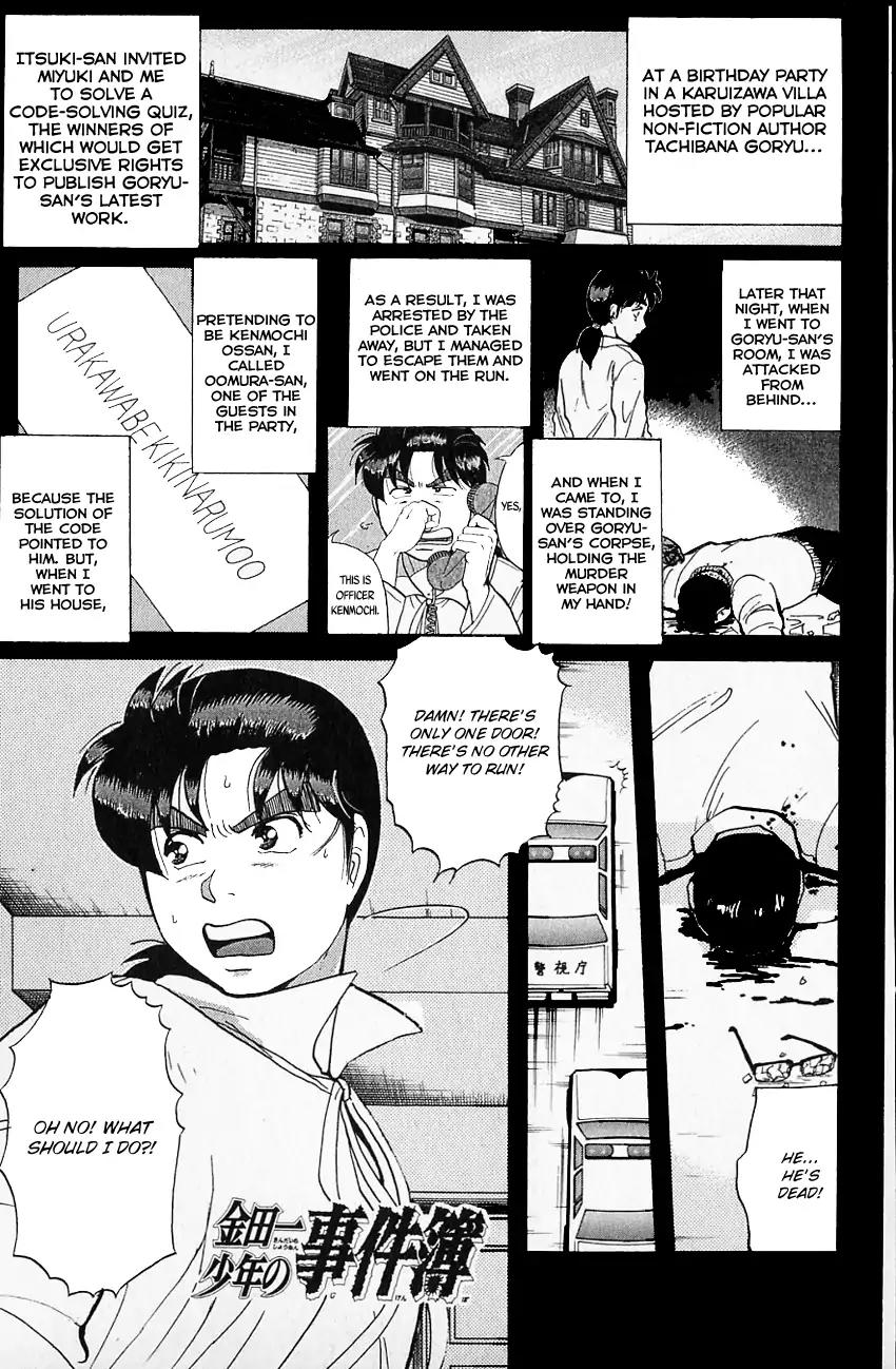 Kindaichi Shounen no Jikenbo Chapter 98 page 4 - Chapter 98: (File 10) Kindaichi The Killer (5)