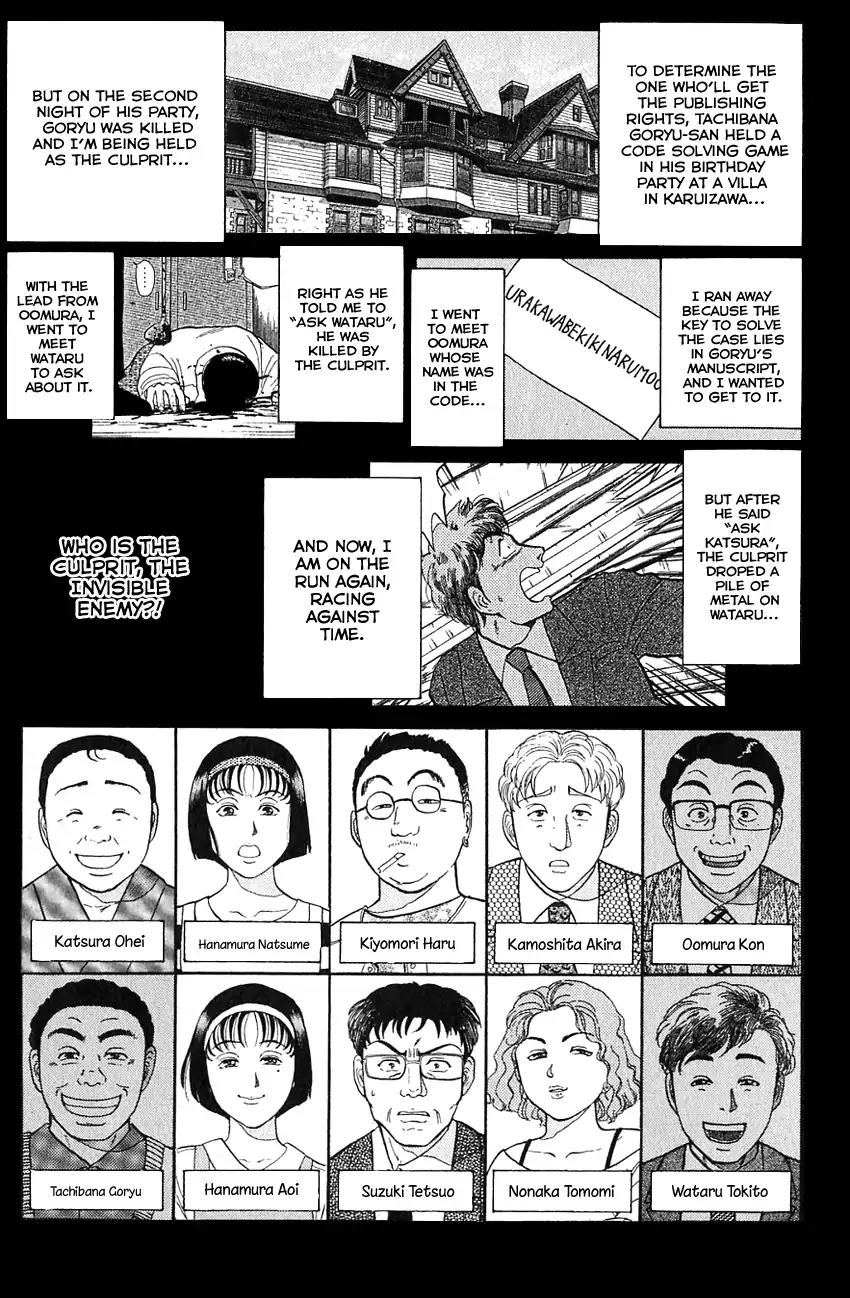 Kindaichi Shounen no Jikenbo Chapter 99 page 4 - Chapter 99: (File 10) Kindaichi The Killer (6)