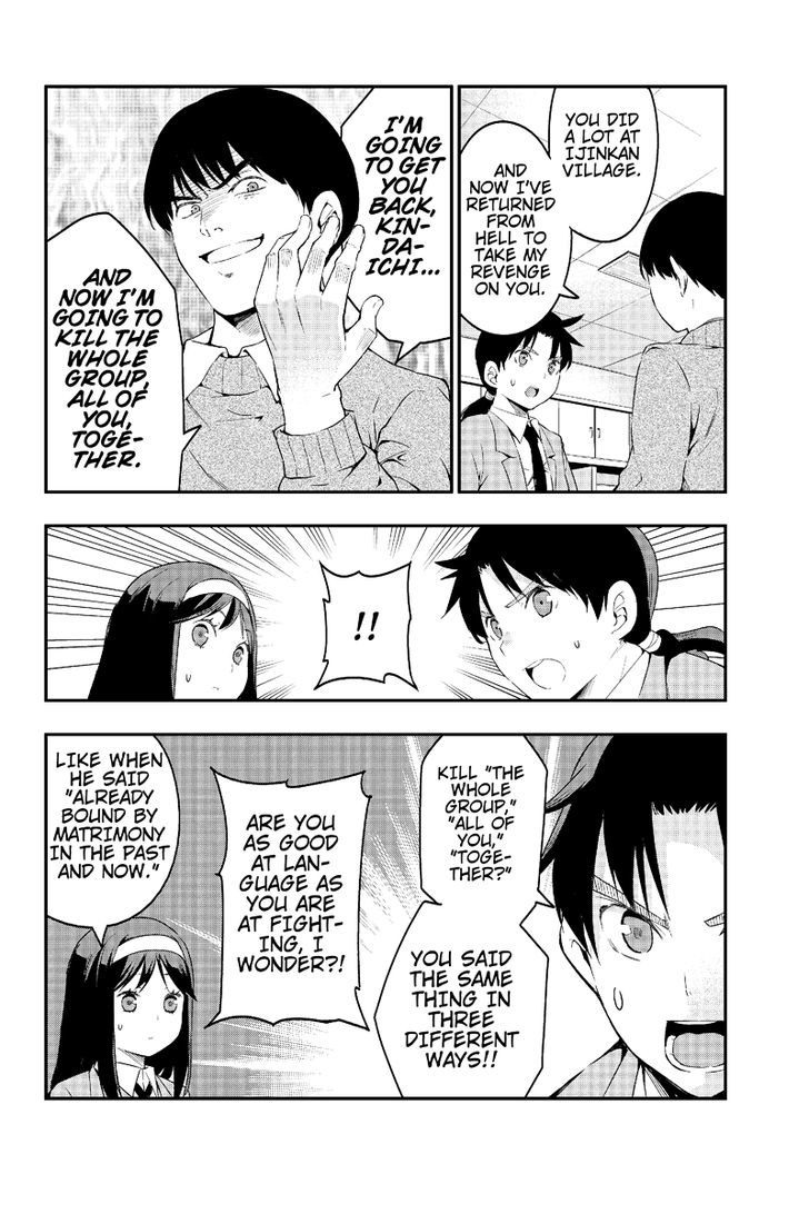 Kindaichu Shounen no 1-paku 2-ka Shouryokou Chapter 2 page 12 - Chapter 2
