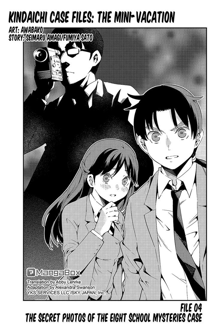 Kindaichu Shounen no 1-paku 2-ka Shouryokou Chapter 4 page 1 - Chapter 4