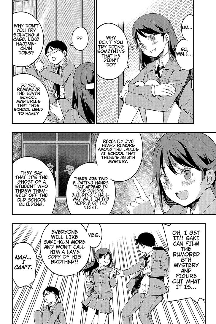 Kindaichu Shounen no 1-paku 2-ka Shouryokou Chapter 4 page 6 - Chapter 4