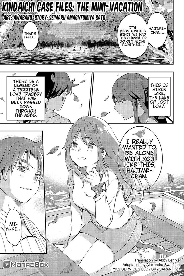 Kindaichu Shounen no 1-paku 2-ka Shouryokou Chapter 6 page 1 - Chapter 6