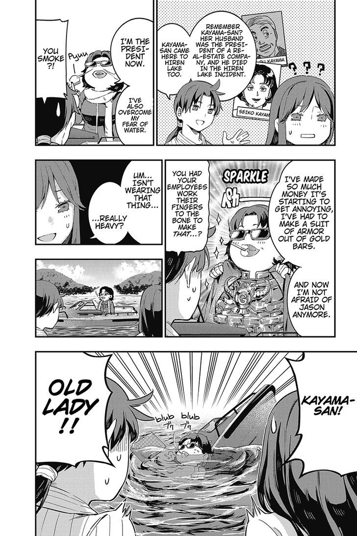 Kindaichu Shounen no 1-paku 2-ka Shouryokou Chapter 6 page 3 - Chapter 6