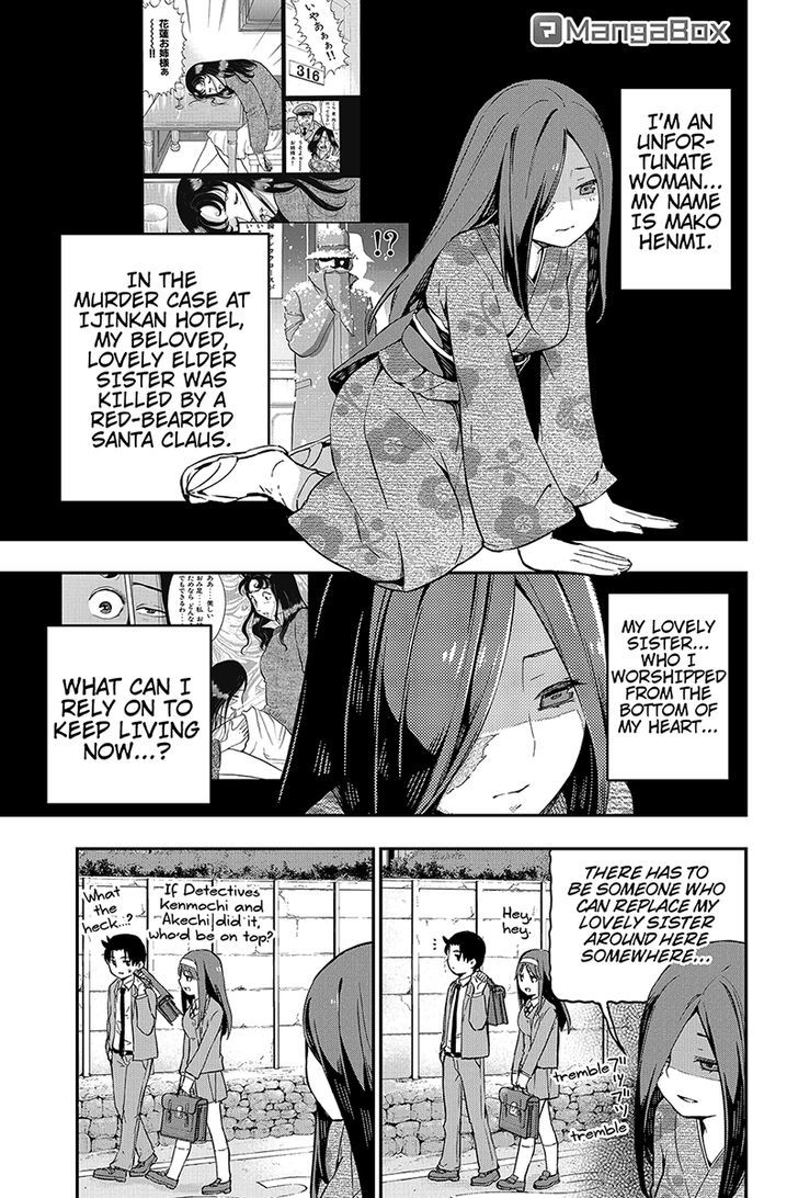 Kindaichu Shounen no 1-paku 2-ka Shouryokou Chapter 7 page 1 - Chapter 7