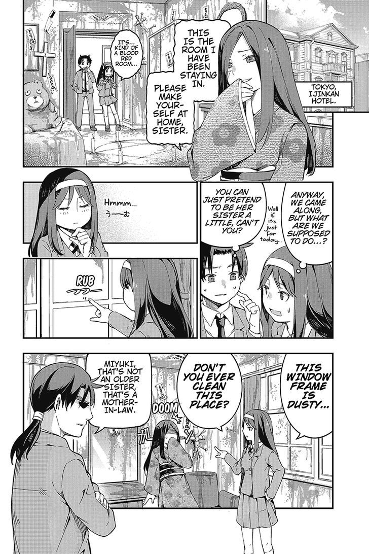 Kindaichu Shounen no 1-paku 2-ka Shouryokou Chapter 7 page 4 - Chapter 7