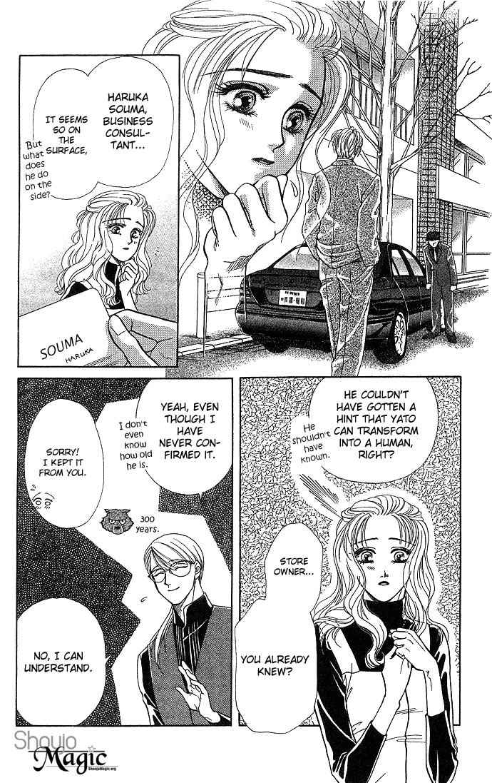 Kindan no Koi de Ikou Chapter 1 page 15 - Chapter 1