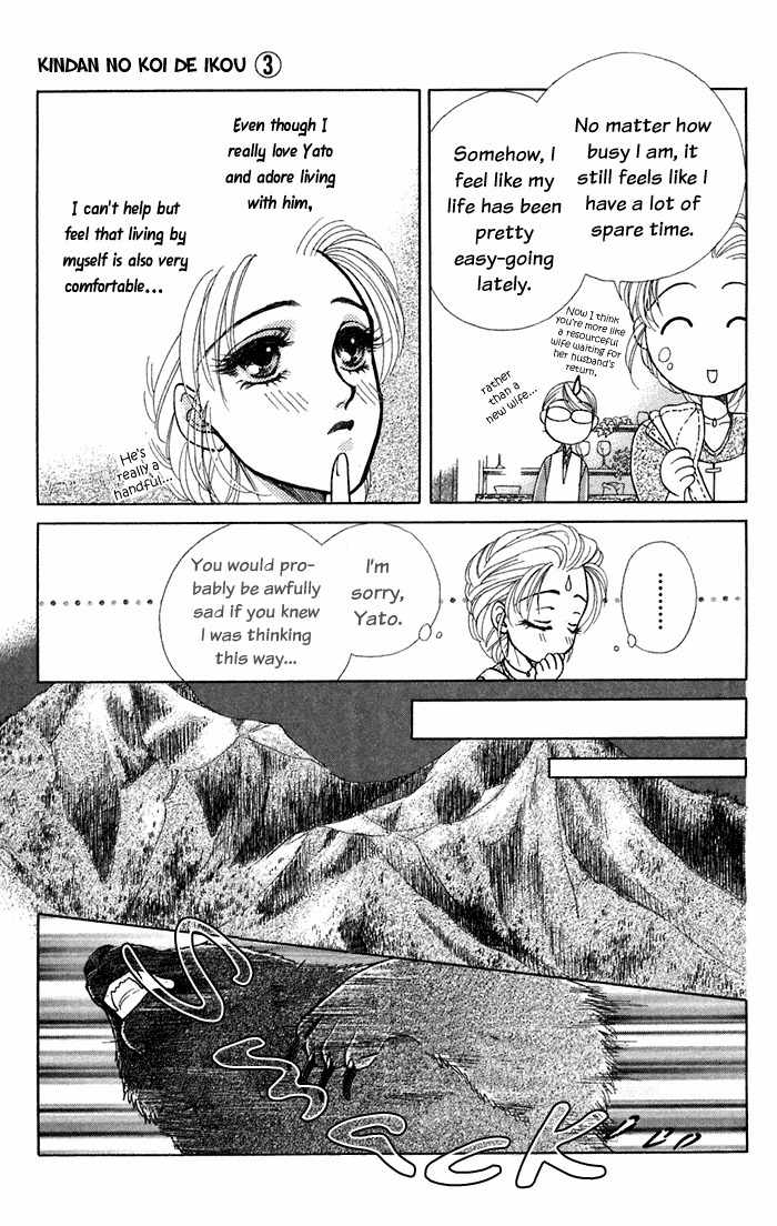 Kindan no Koi de Ikou Chapter 10 page 16 - Chapter 10