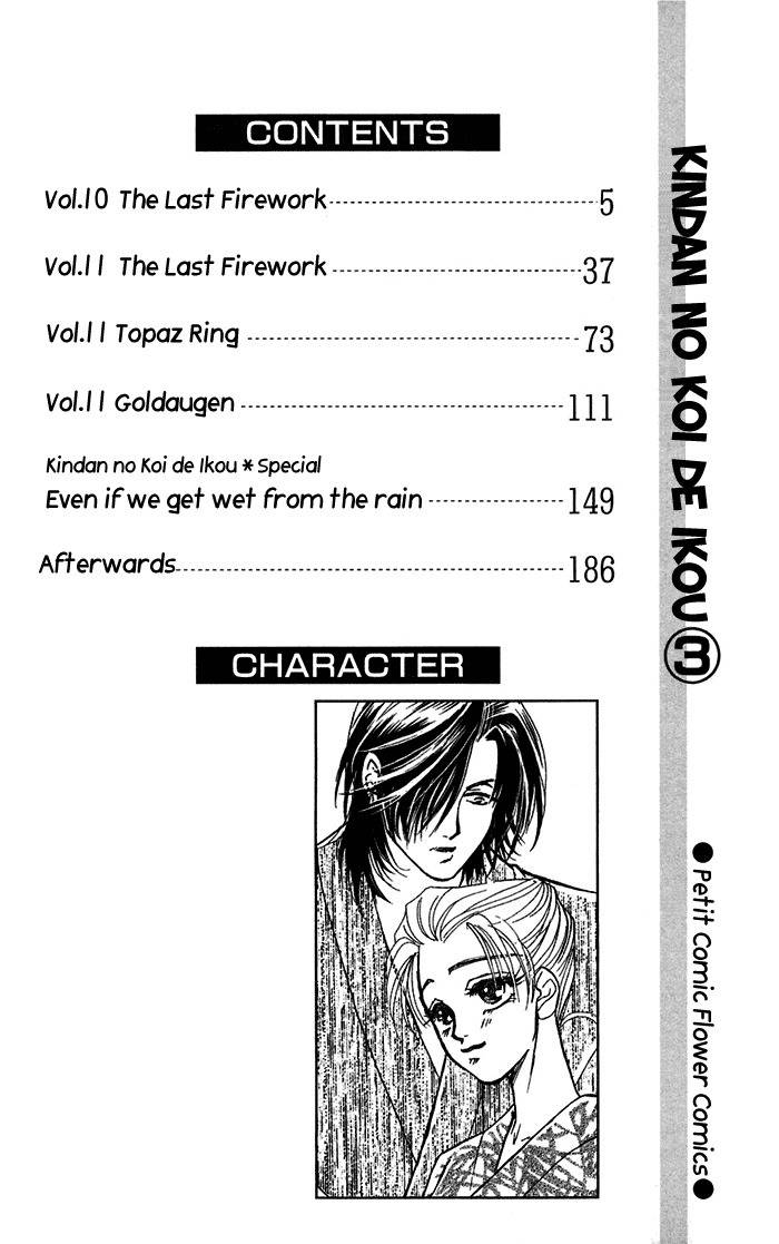 Kindan no Koi de Ikou Chapter 10 page 5 - Chapter 10