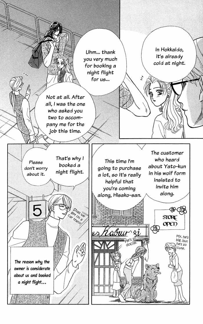 Kindan no Koi de Ikou Chapter 12 page 7 - Chapter 12