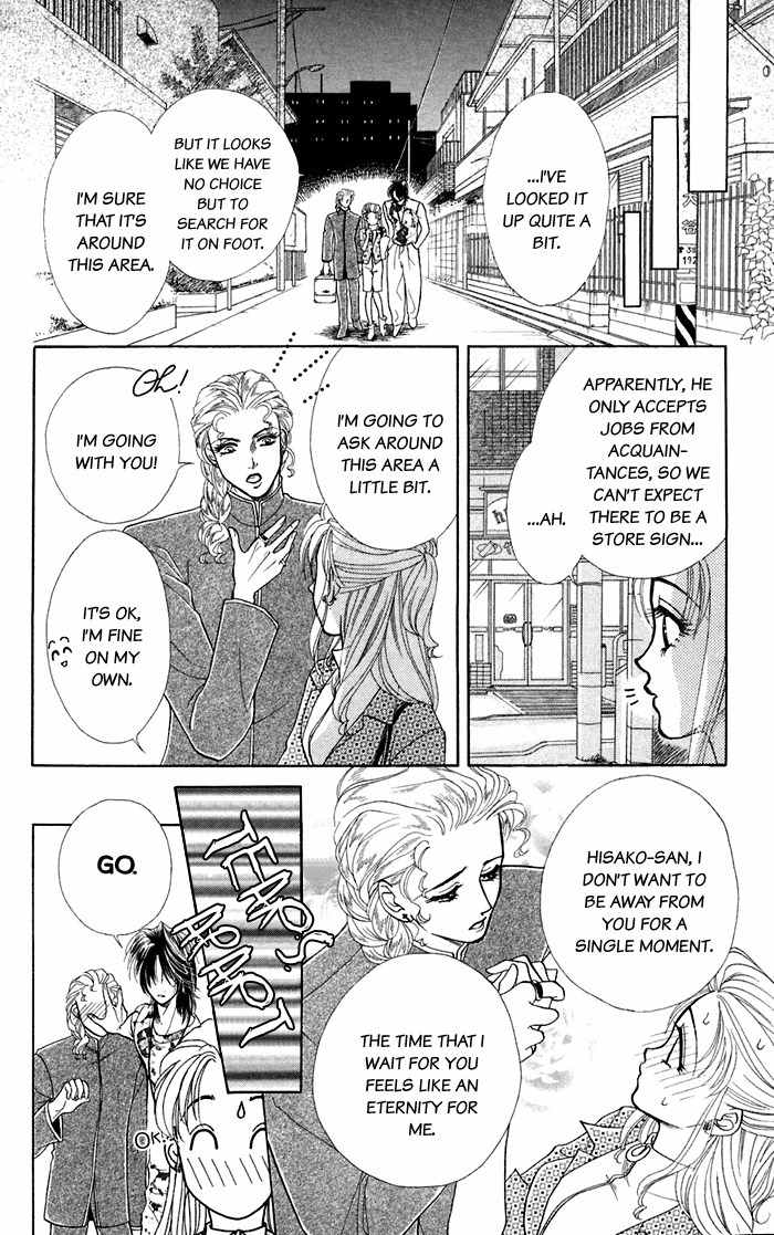 Kindan no Koi de Ikou Chapter 13.5 page 20 - Chapter 13.5: Extra