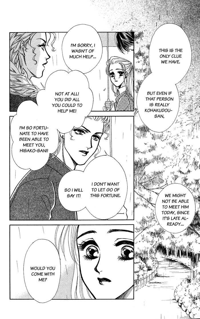 Kindan no Koi de Ikou Chapter 13.5 page 24 - Chapter 13.5: Extra