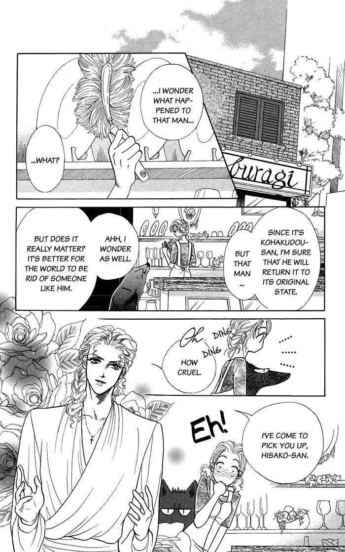 Kindan no Koi de Ikou Chapter 13.5 page 38 - Chapter 13.5: Extra