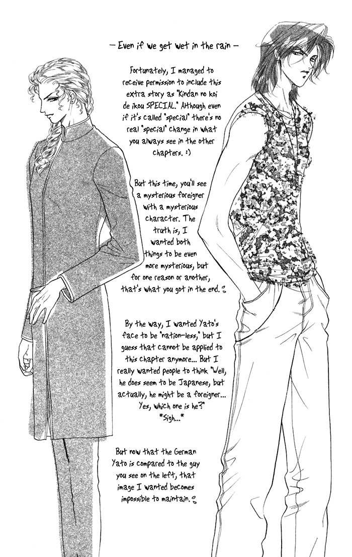 Kindan no Koi de Ikou Chapter 13.5 page 4 - Chapter 13.5: Extra