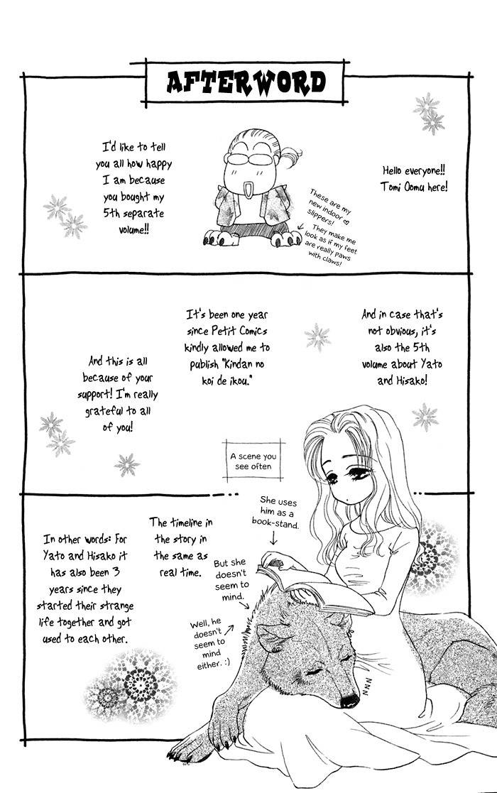 Kindan no Koi de Ikou Chapter 13.5 page 42 - Chapter 13.5: Extra