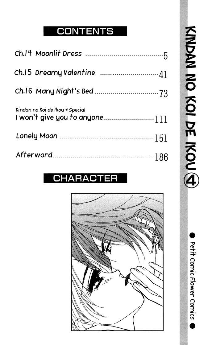 Kindan no Koi de Ikou Chapter 14 page 4 - Chapter 14