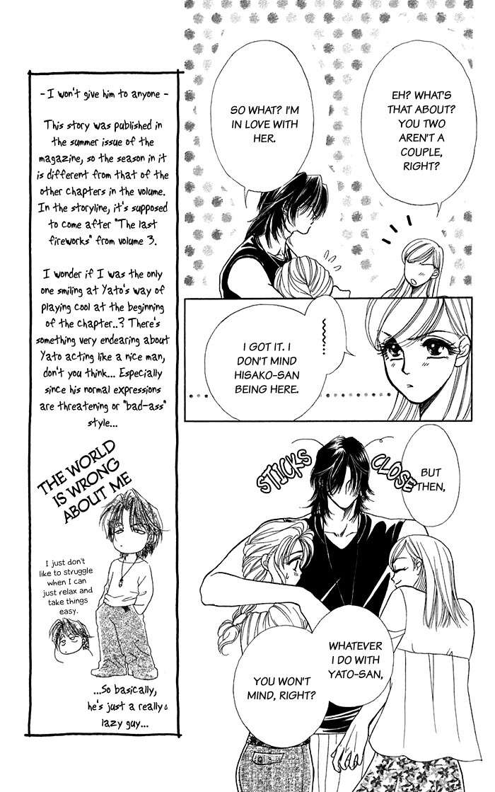 Kindan no Koi de Ikou Chapter 16.1 page 17 - Chapter 16.1: Extra 01