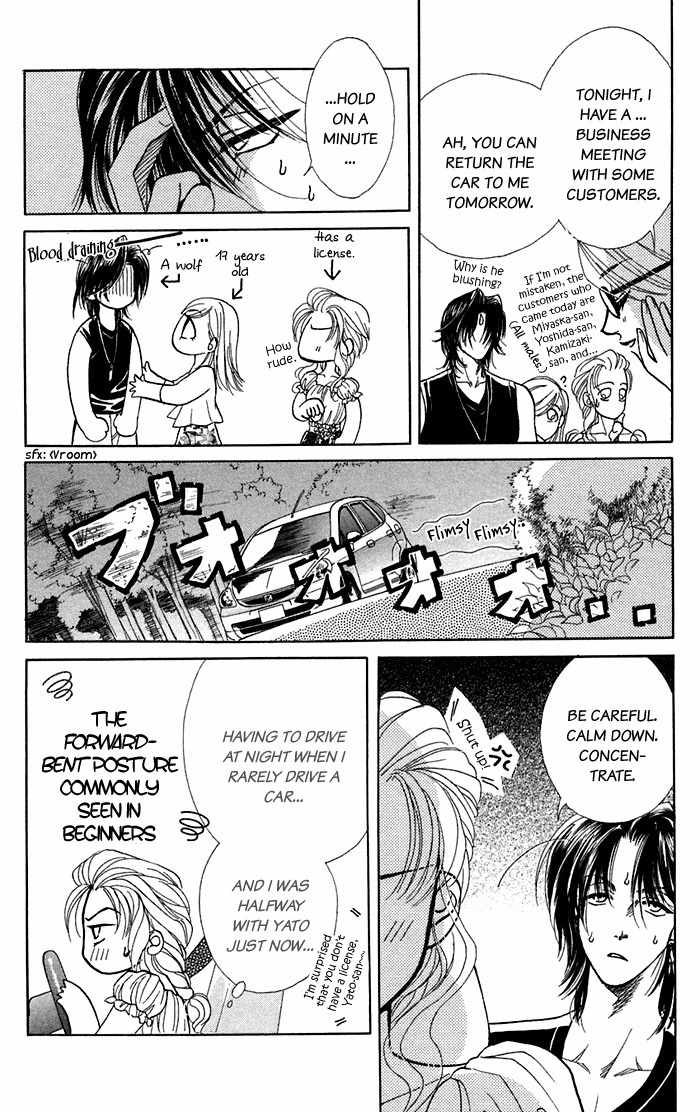 Kindan no Koi de Ikou Chapter 16.1 page 26 - Chapter 16.1: Extra 01