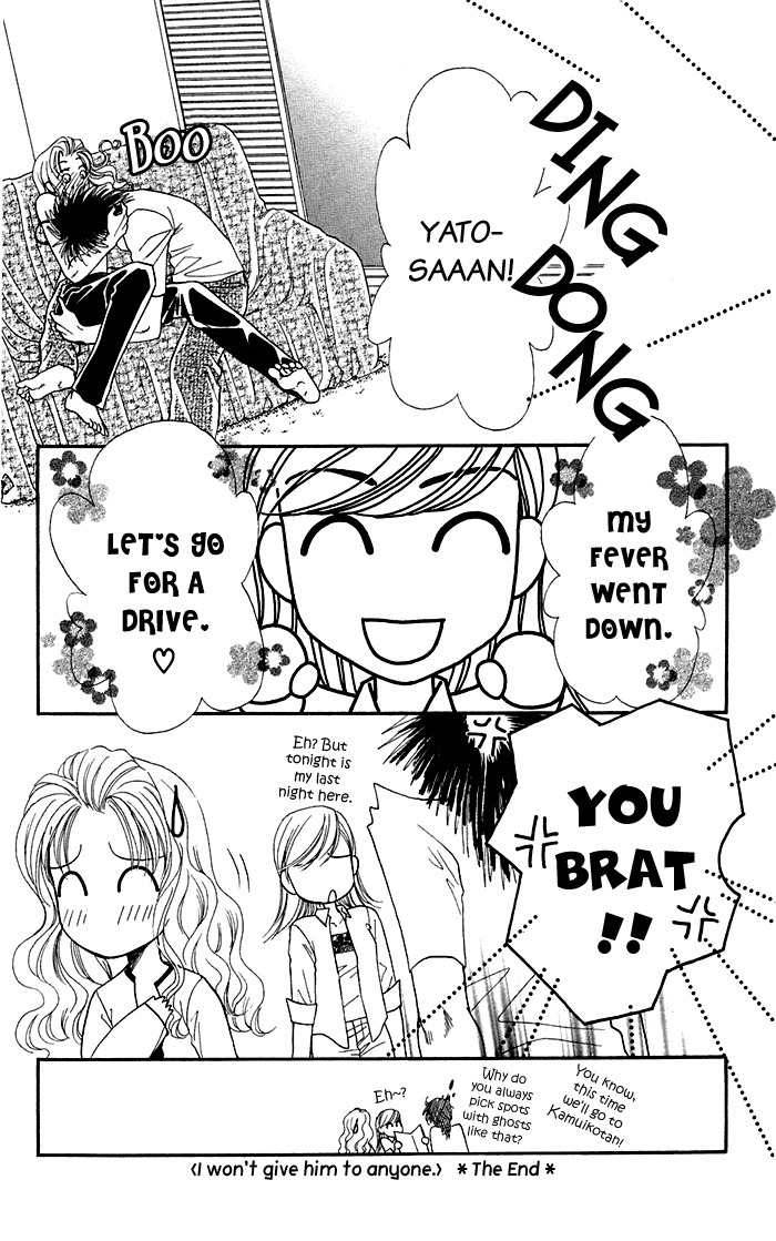 Kindan no Koi de Ikou Chapter 16.1 page 42 - Chapter 16.1: Extra 01