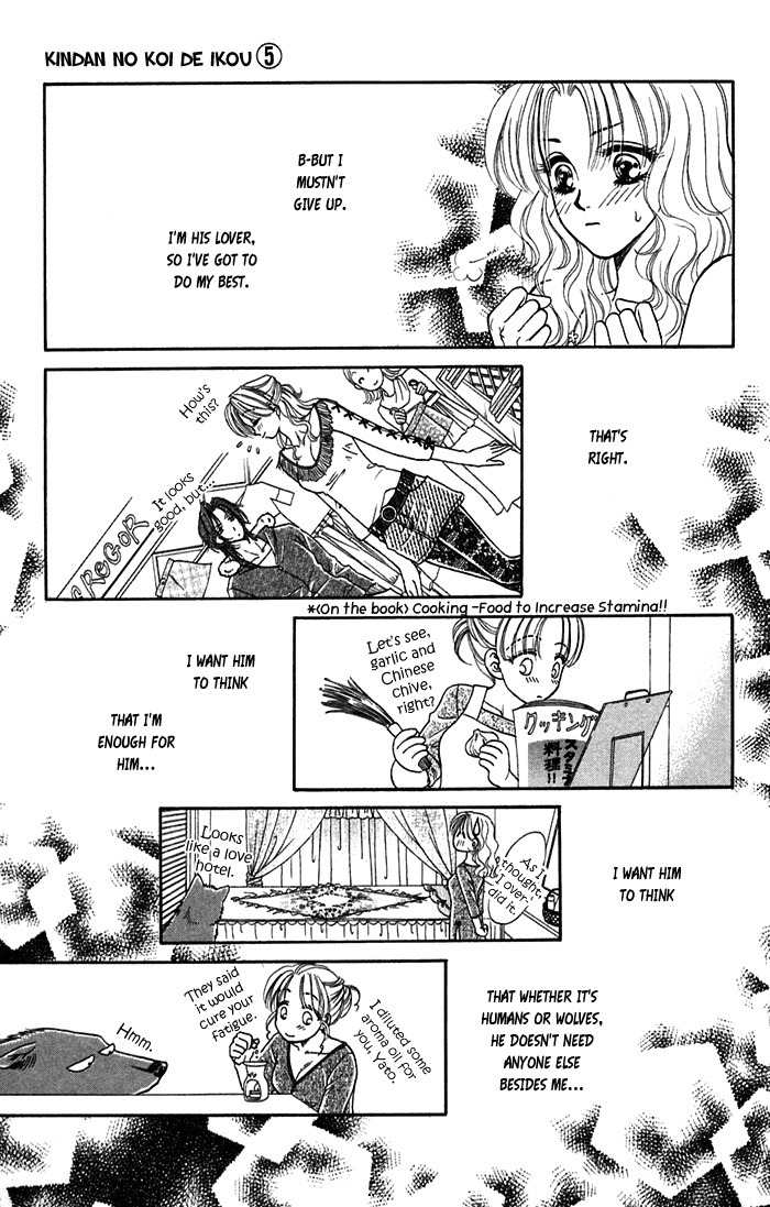 Kindan no Koi de Ikou Chapter 17 page 25 - Chapter 17