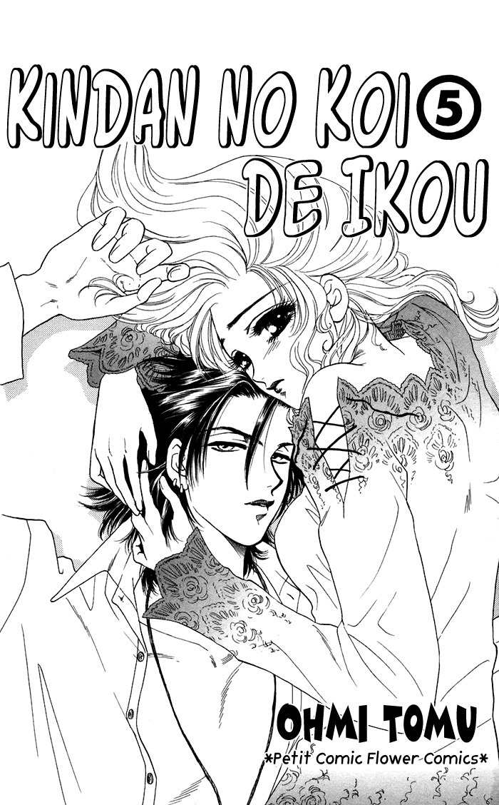 Kindan no Koi de Ikou Chapter 17 page 3 - Chapter 17