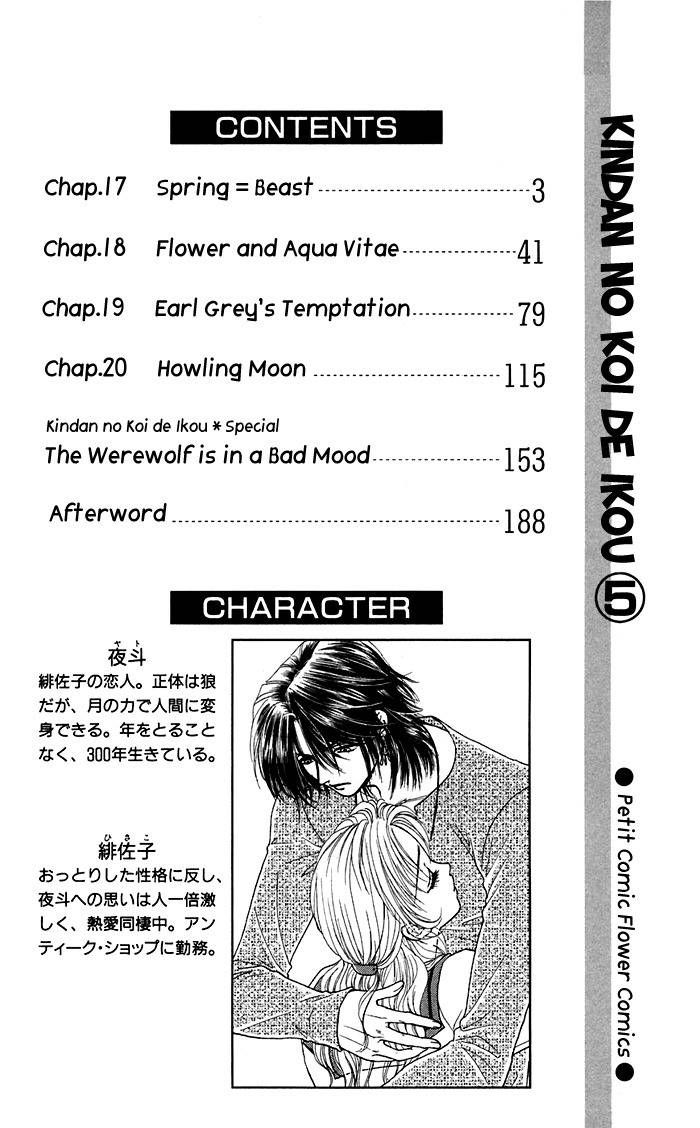 Kindan no Koi de Ikou Chapter 17 page 4 - Chapter 17
