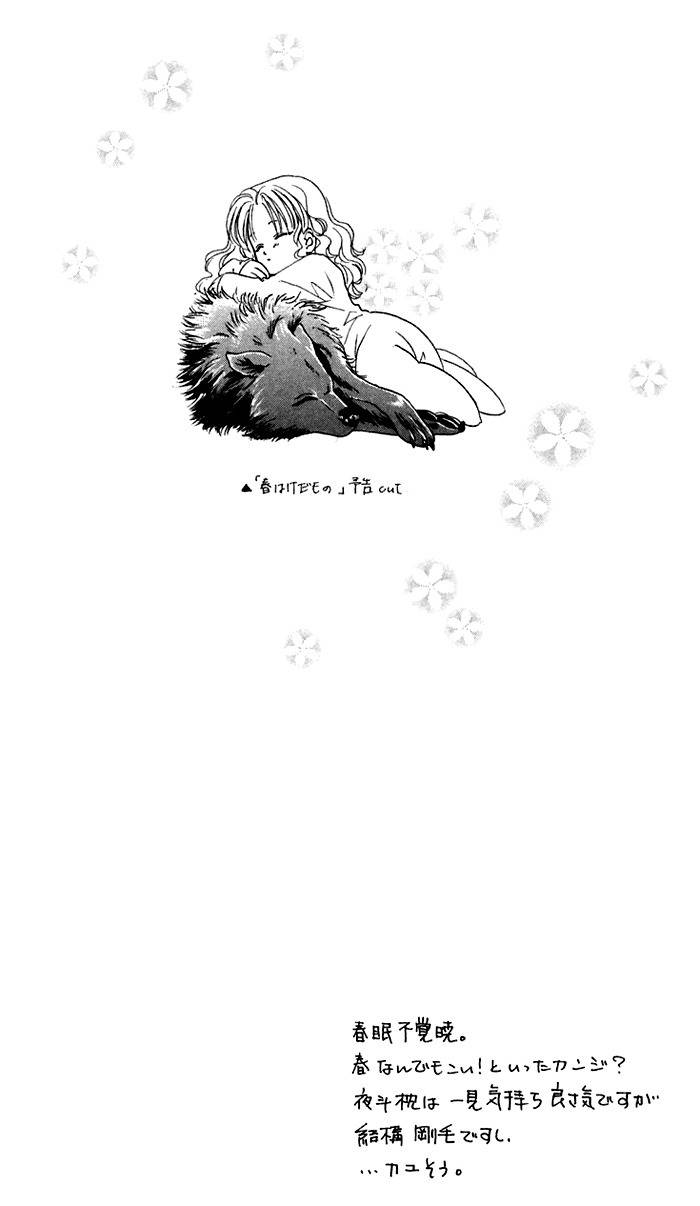 Kindan no Koi de Ikou Chapter 17 page 6 - Chapter 17