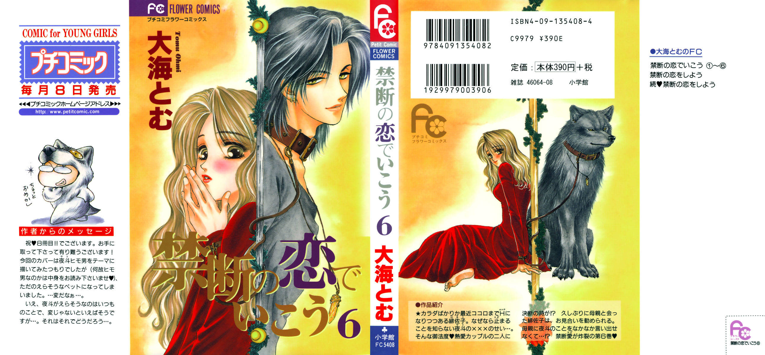 Kindan no Koi de Ikou Chapter 21 page 2 - Chapter 21