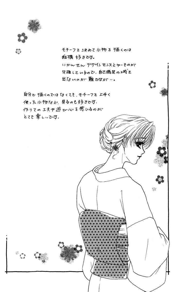 Kindan no Koi de Ikou Chapter 22 page 39 - Chapter 22