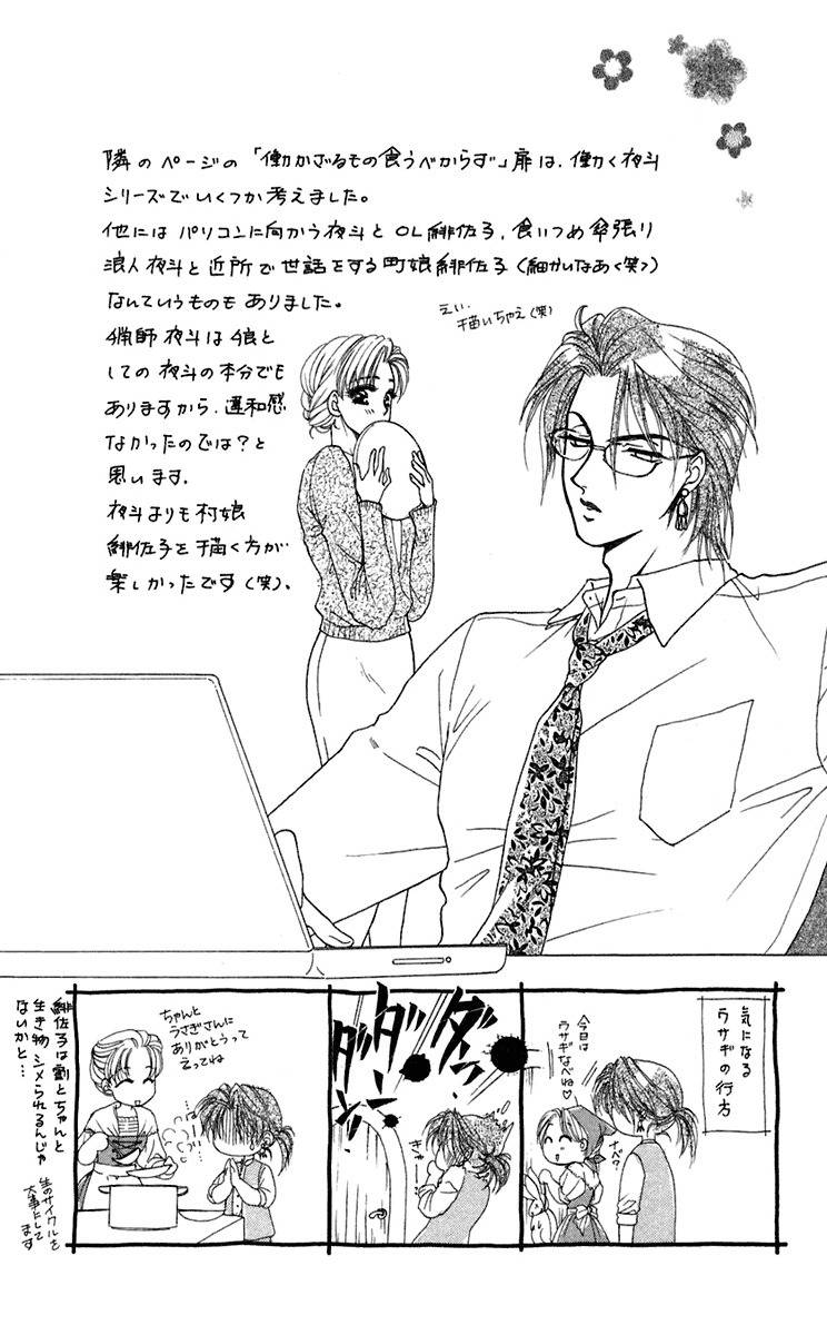 Kindan no Koi de Ikou Chapter 23 page 37 - Chapter 23