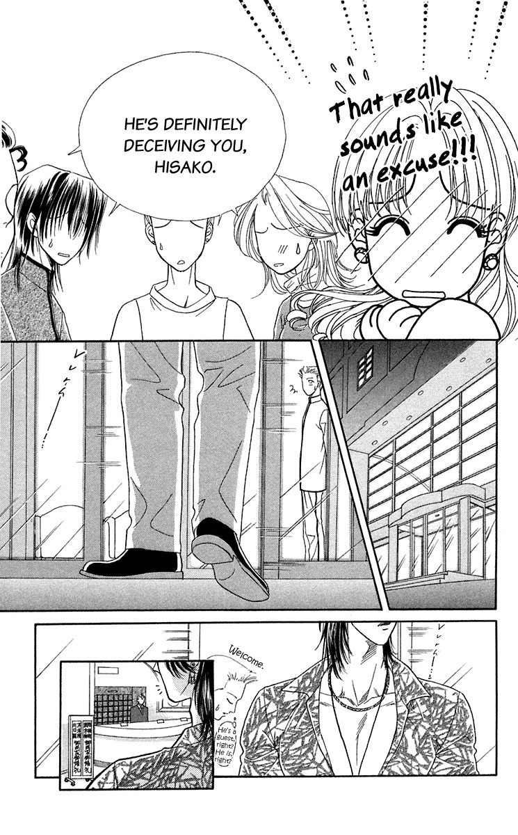 Kindan no Koi de Ikou Chapter 24.5 page 15 - Chapter 24.5