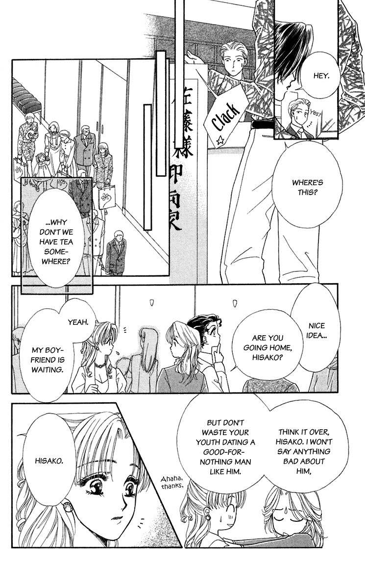 Kindan no Koi de Ikou Chapter 24.5 page 16 - Chapter 24.5