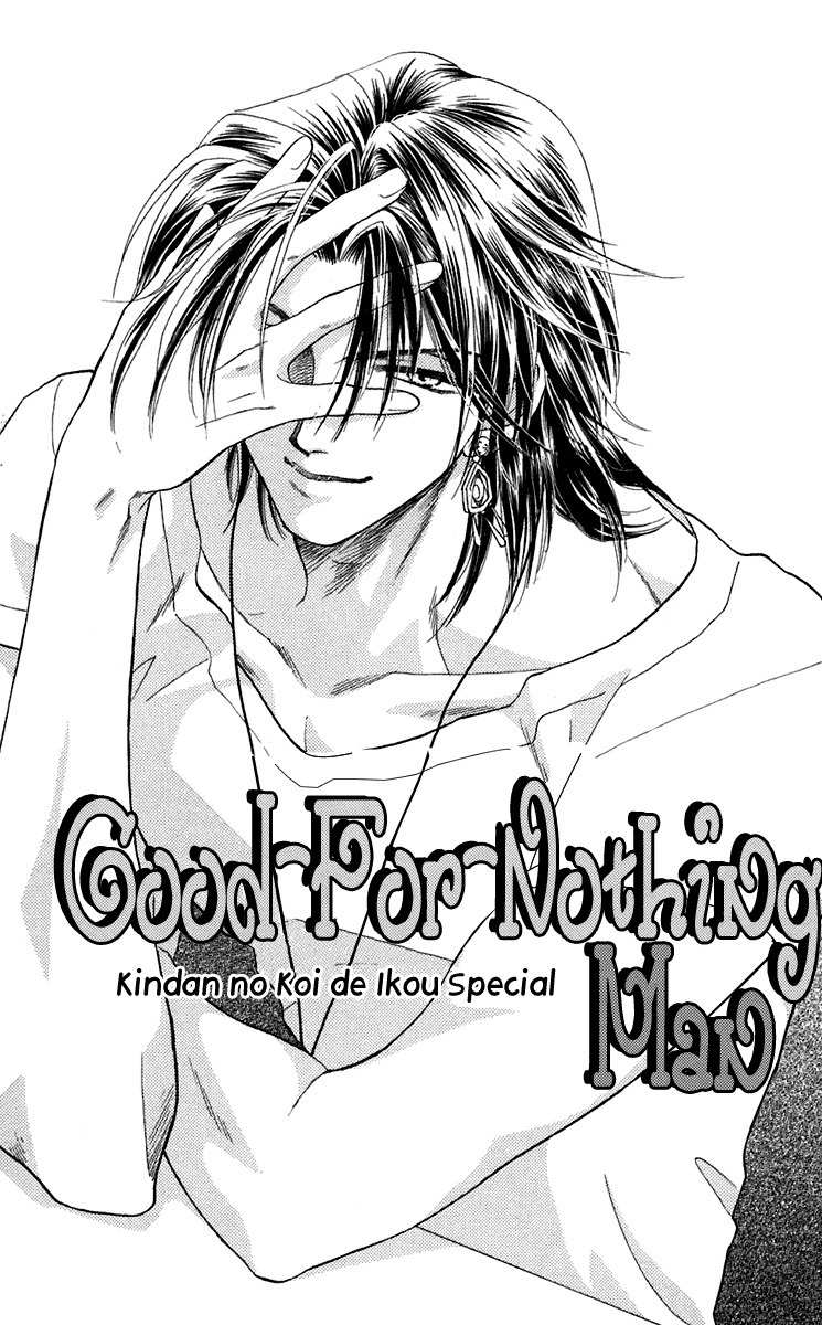 Kindan no Koi de Ikou Chapter 24.5 page 3 - Chapter 24.5