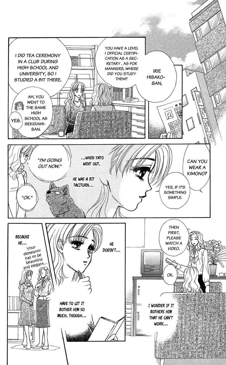 Kindan no Koi de Ikou Chapter 24 page 11 - Chapter 24