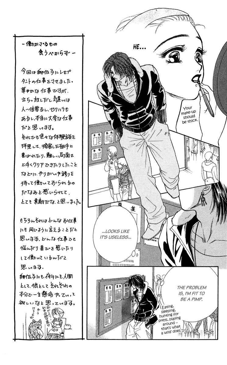 Kindan no Koi de Ikou Chapter 24 page 12 - Chapter 24