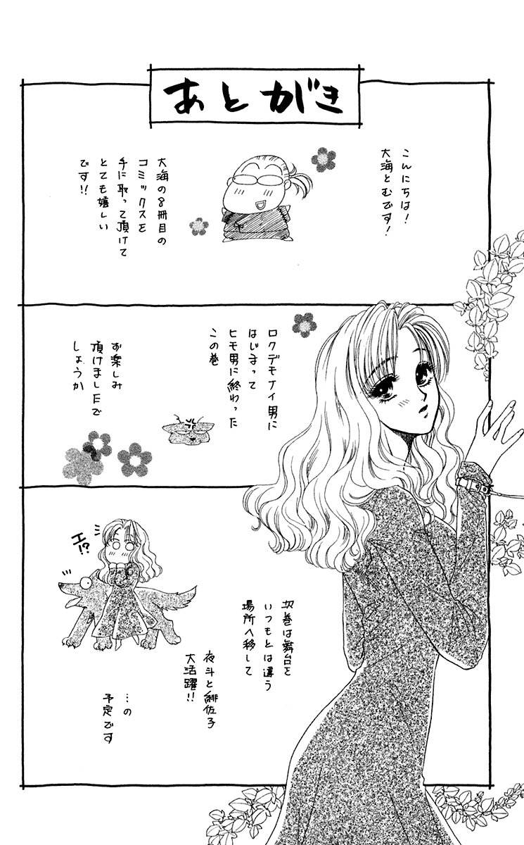 Kindan no Koi de Ikou Chapter 24 page 39 - Chapter 24