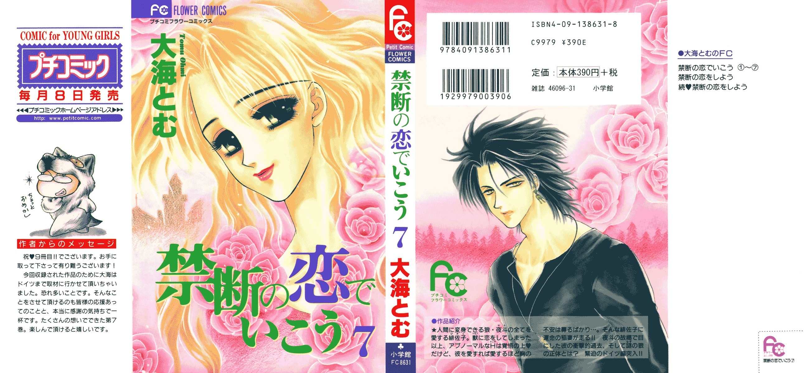 Kindan no Koi de Ikou Chapter 25 page 1 - Chapter 25