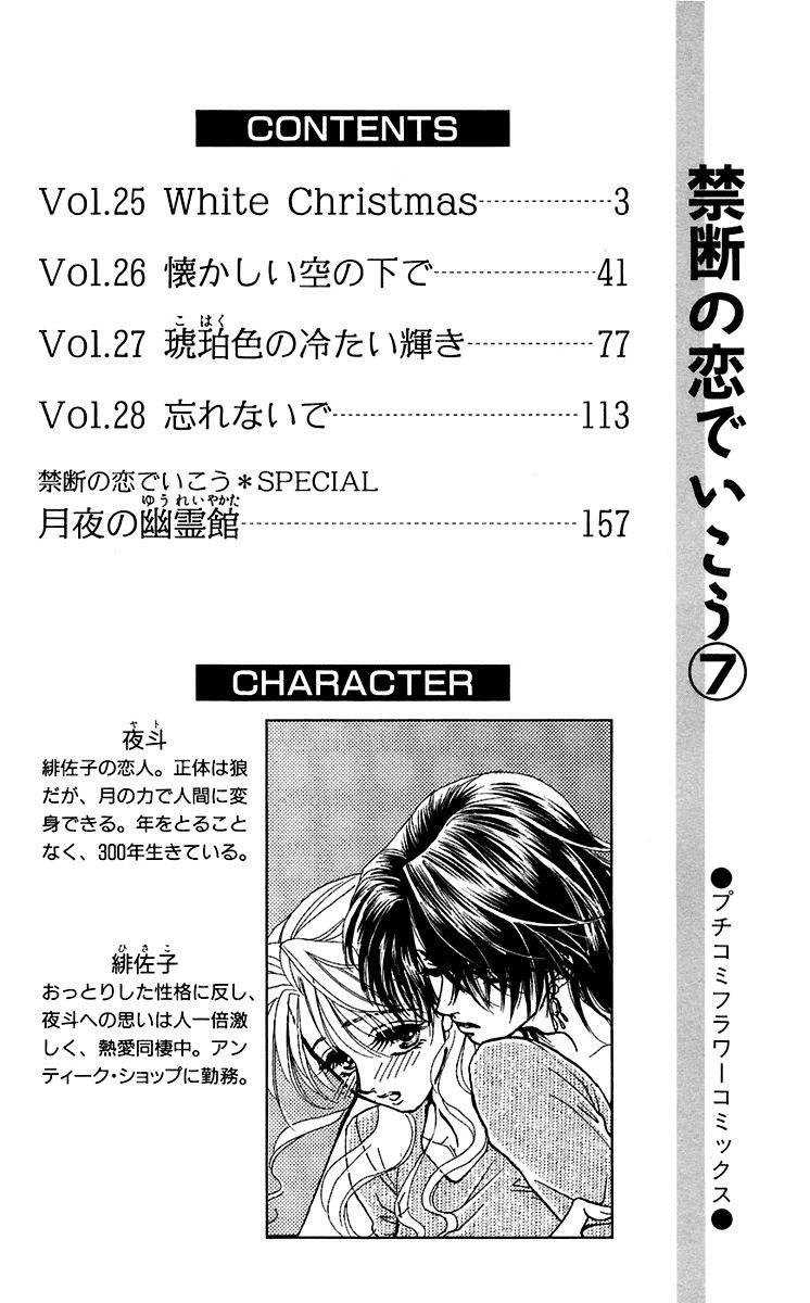 Kindan no Koi de Ikou Chapter 25 page 2 - Chapter 25