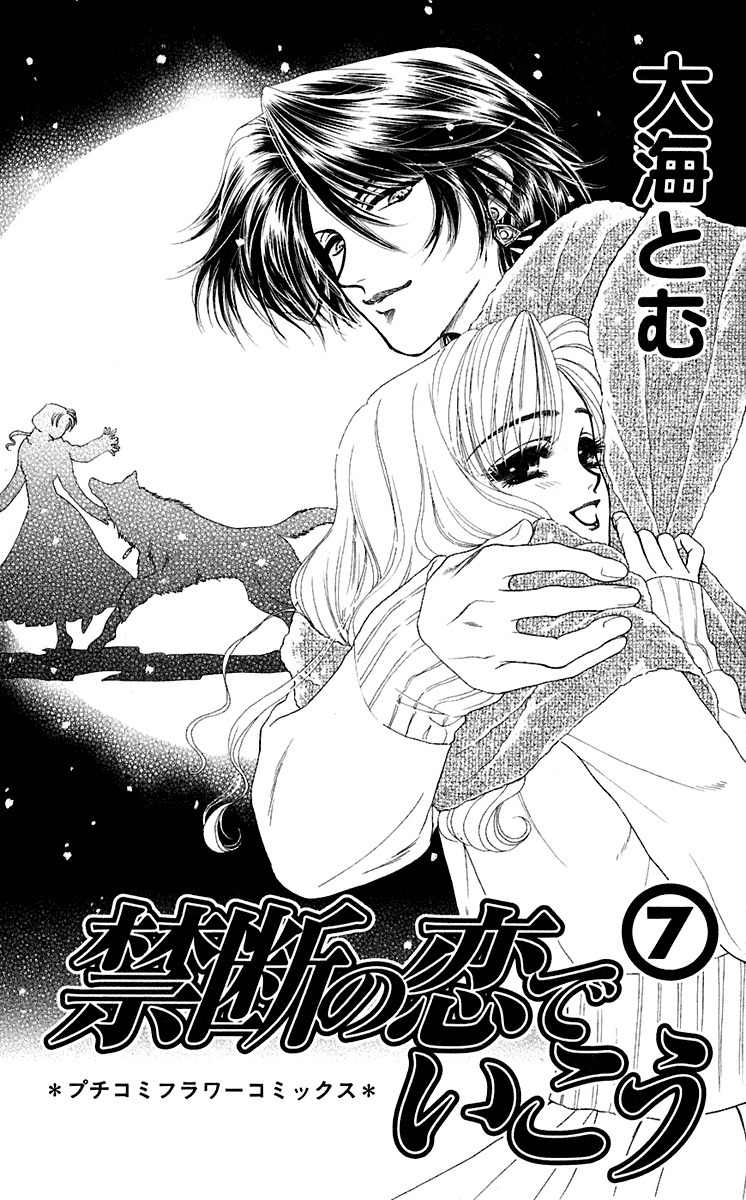 Kindan no Koi de Ikou Chapter 25 page 3 - Chapter 25