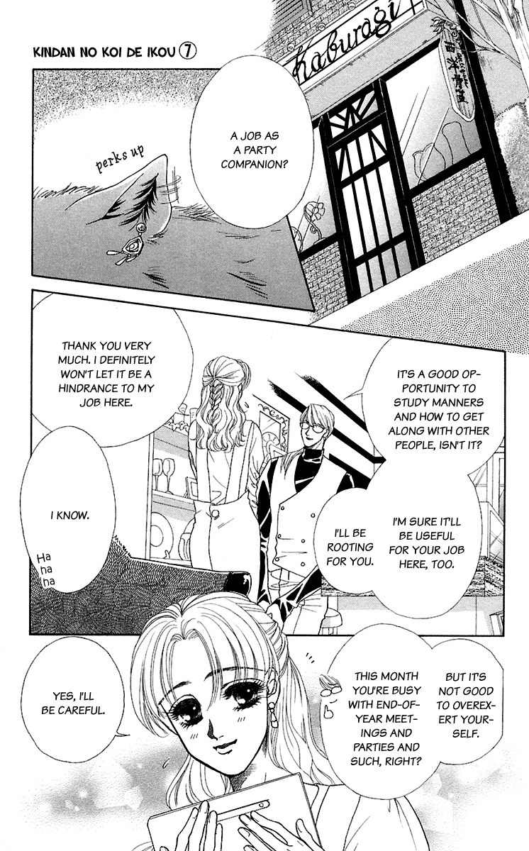 Kindan no Koi de Ikou Chapter 25 page 7 - Chapter 25