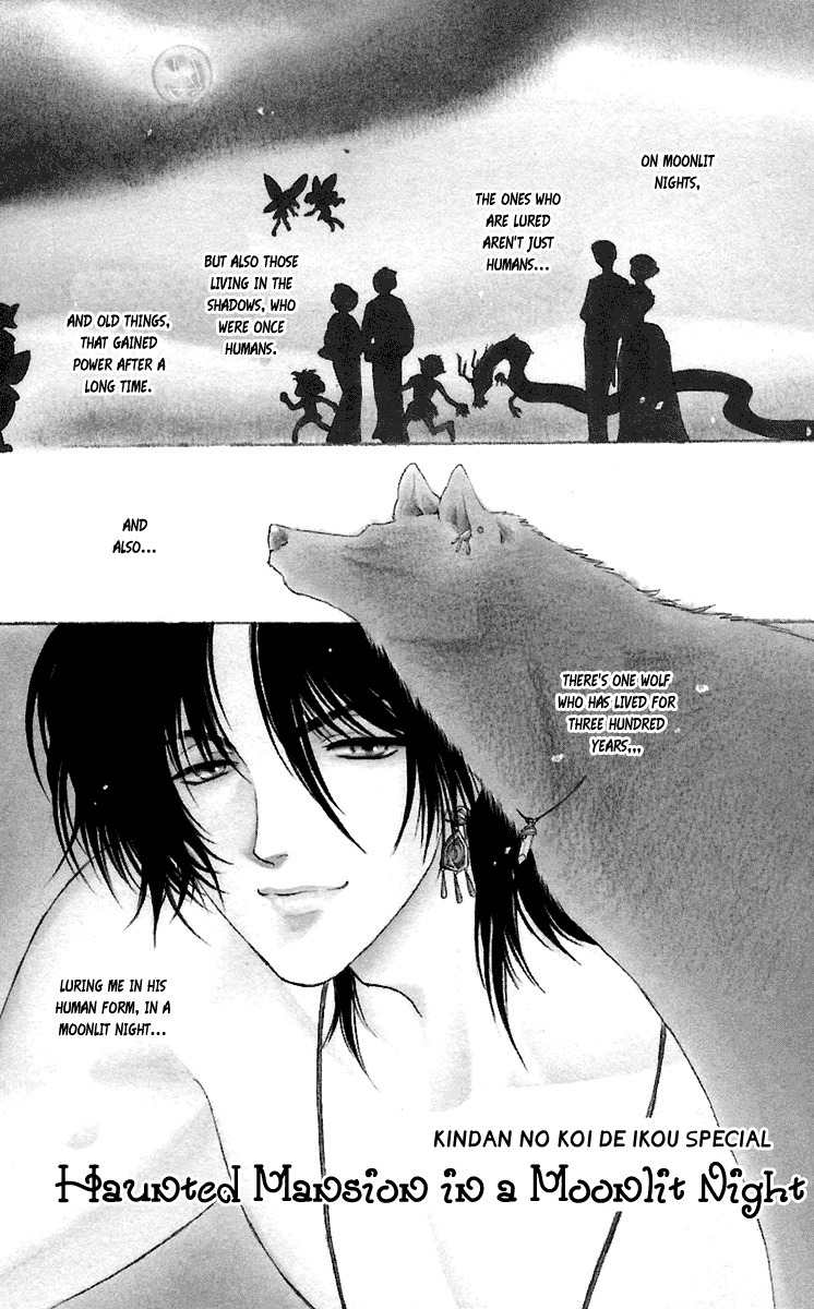 Kindan no Koi de Ikou Chapter 28.5 page 1 - Chapter 28.5