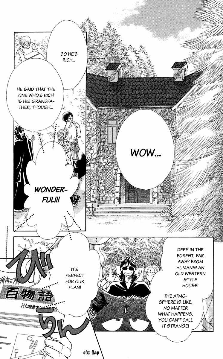 Kindan no Koi de Ikou Chapter 28.5 page 4 - Chapter 28.5