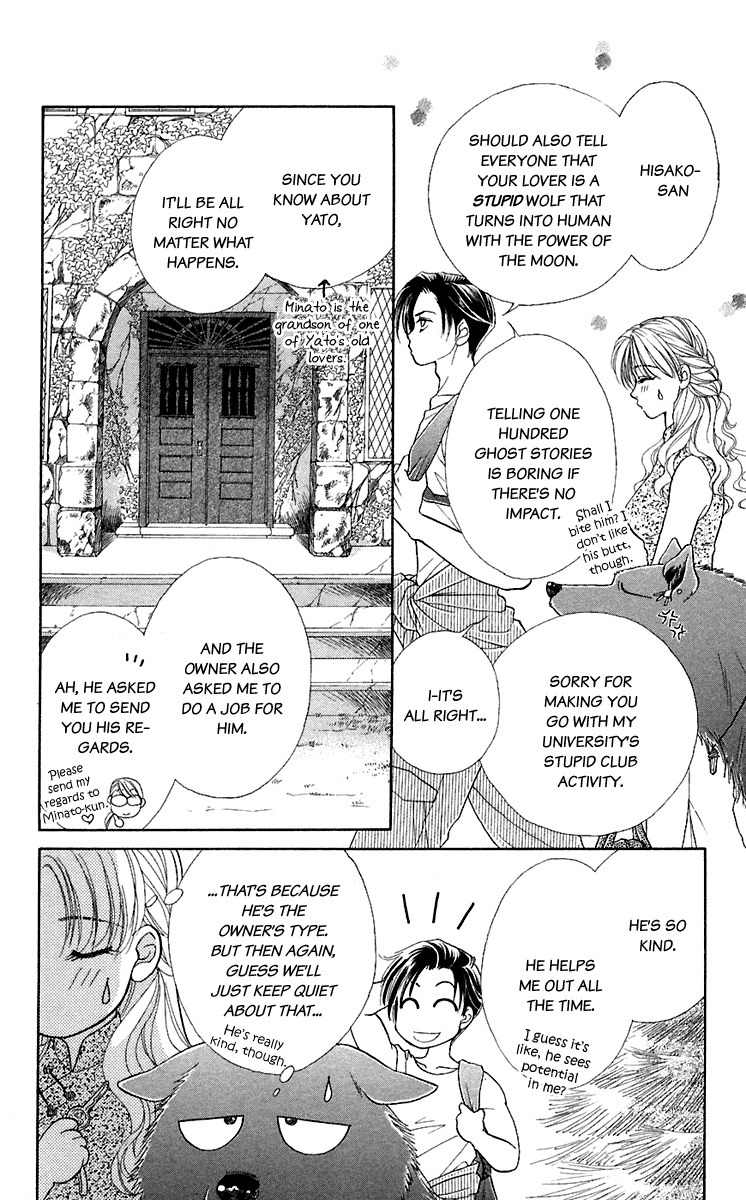 Kindan no Koi de Ikou Chapter 28.5 page 6 - Chapter 28.5