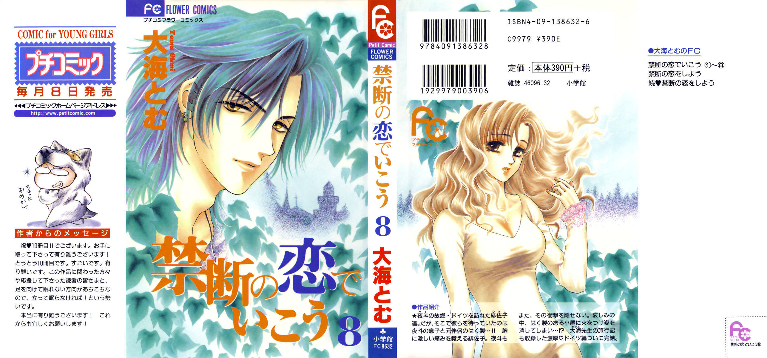 Kindan no Koi de Ikou Chapter 29 page 2 - Chapter 29
