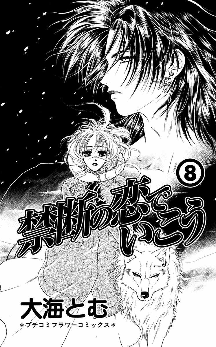 Kindan no Koi de Ikou Chapter 29 page 3 - Chapter 29